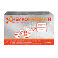НЕЙРОУРИДИН Н капс. №20